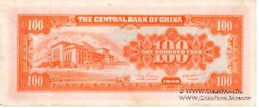 100 юаней 1949 г.