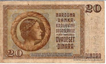 20 динар 1936 г.