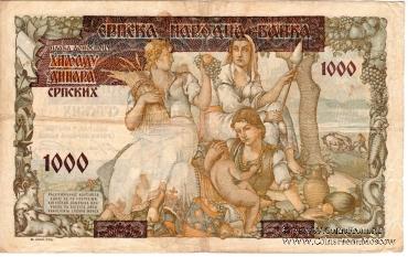 1.000 динар 1941 г.