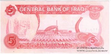 5 динаров 1992 г. БРАК