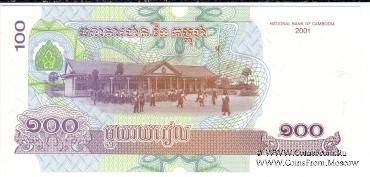 100 риэль 2001 г.