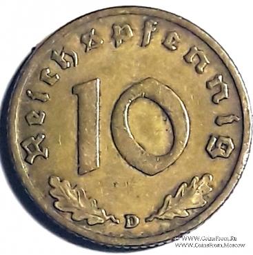 10 рейхспфеннингов 1938 г. (D)