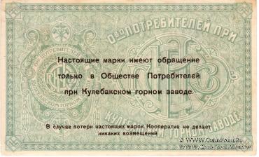 5 рублей б/д (Кулебаки)
