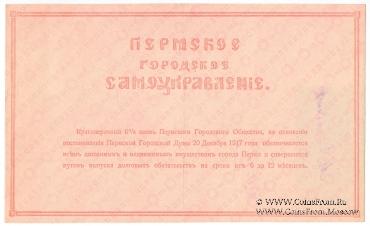 1.000 рублей 1917 г. 