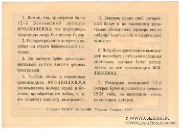 1 рубль 1937 г.