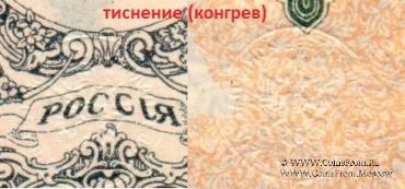 50 марок 1919 г.