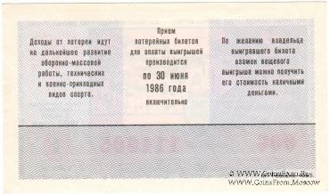 50 копеек 1985 г. (Выпуск 1).