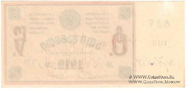 10 рублей 1919 г. (Ткибули)