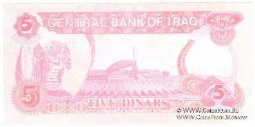 5 динаров 1992 г. БРАК
