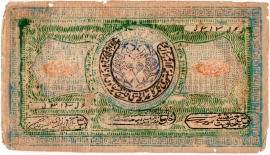 Каталоги банкнот Гражданской войны
