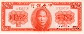 10.000 юаней 1947 г.