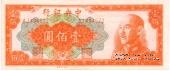 100 юаней 1949 г.