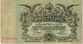 Комплект разменных билетов г. Одесса 1917 г.