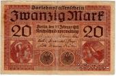20 марок 1918 г.