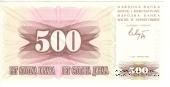 500 динар 1992 г.