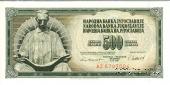 500 динар 1981 г.