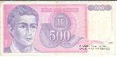 500 динар 1992 г.