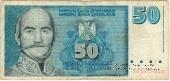 50 новых динар 1996 г.