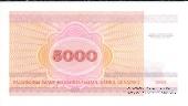 5.000 рублей 1998 г.