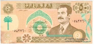 50 динаров 1991 г.