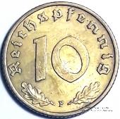 10 рейхспфеннингов 1939 г. (F)