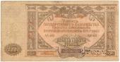 10.000 рублей 1919 г.