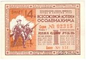 1 рубль 1940 г.