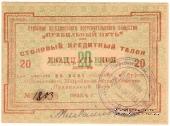 20 копеек золотом 1923 г. (Петроград)