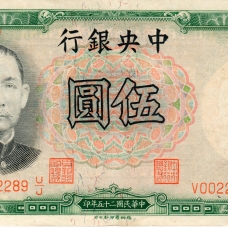 Центральный Банк Китая. 