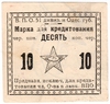 В.П.О. 51 дивизии и Одесской губернии