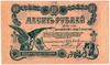 Разменный билет 1918 г.