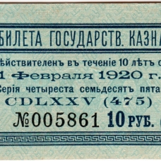 Купоны Билетов Государственного Казначейства