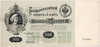 500 рублей 1898 г.