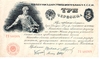 Билеты Государственного банка СССР образца 1924 г.