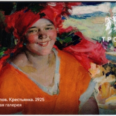 Третьяковская галерея