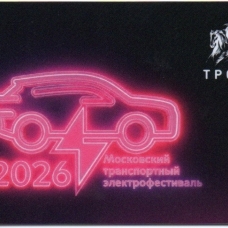Электрофестиваль