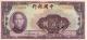100 юаней 1940 АВ
