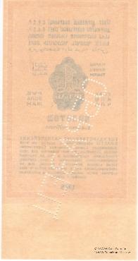 1 рубль золотом 1928 г. (подделка)