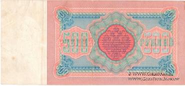 500 рублей 1898 г.