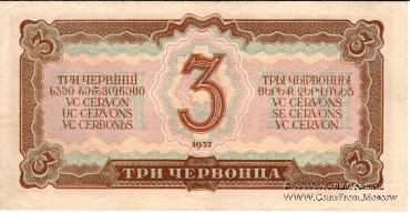 Комплект Билетов Государственного банка СССР образца 1937 г.