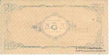Комплект разменных марок Нижний Новгород