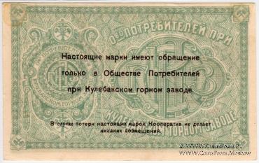 Комплект марок Кулебакского горного завода