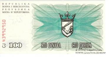 100 динар 1992 г.