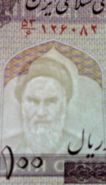100 риалов 1985 г.
