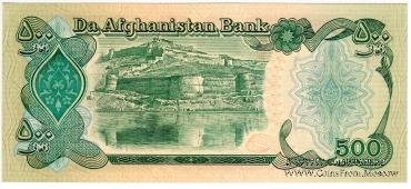 500 афгани 1979 г.