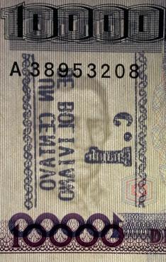 10.000 песо боливиано 1984 г.