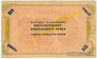 Денежные знаки 1918 г.