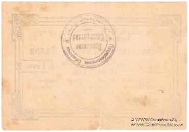 1 рубль золотом 1924 г. (Петроград)