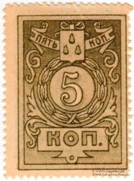 5 копеек 1918 г. (Баку) БРАК