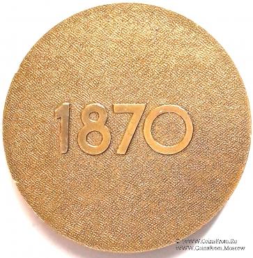 Настольная медаль из набора - Ульяновск Родина Вождя Ленин 1870 - 1970